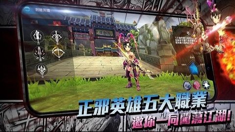 热血江湖m